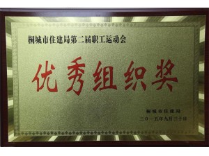 第二屆運(yùn)動(dòng)會