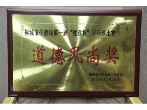 第一屆運(yùn)動(dòng)會